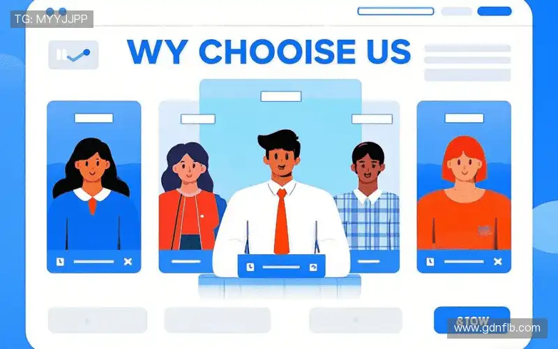 为什么选择我们？